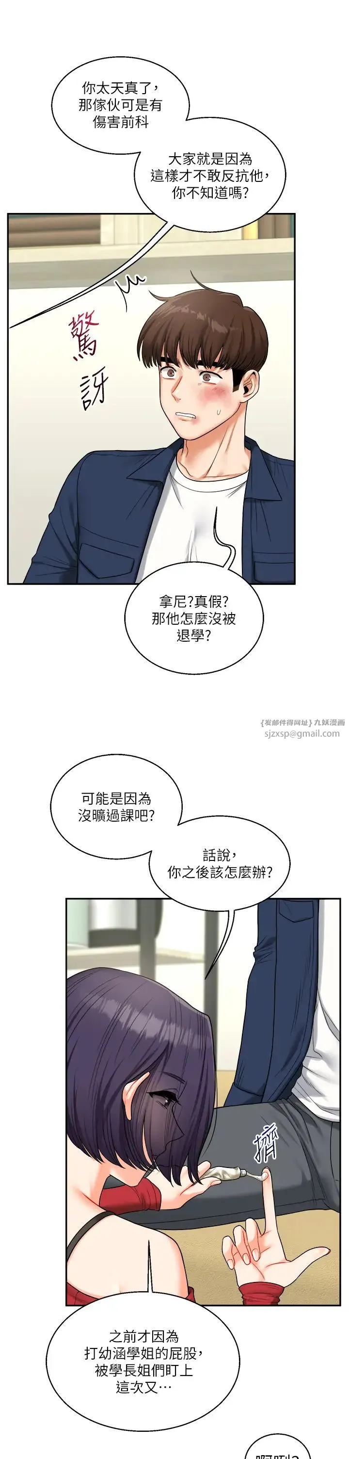 玩转学姊 - 第25話-讓學姐見識無敵斬男「棍」 - page 23