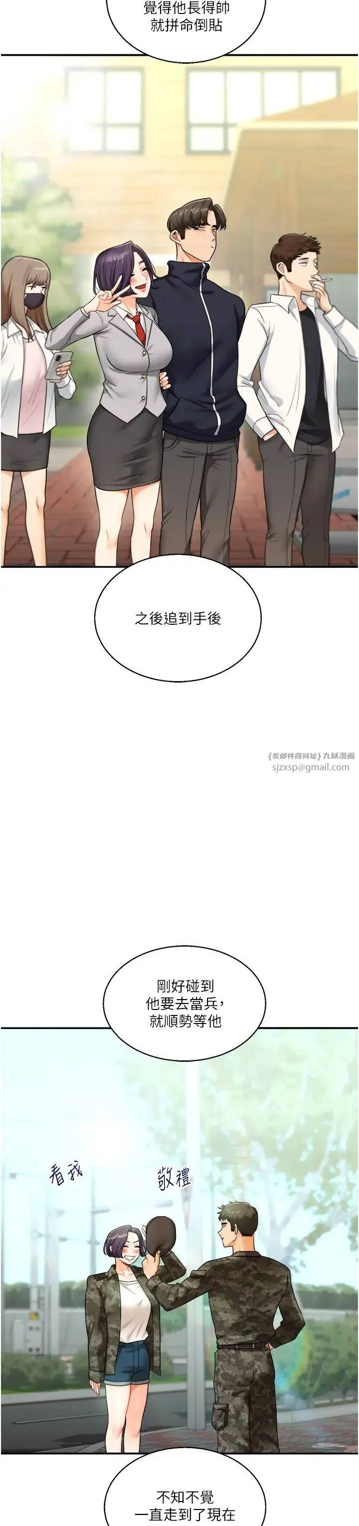 玩转学姊 - 第25話-讓學姐見識無敵斬男「棍」 - page 29