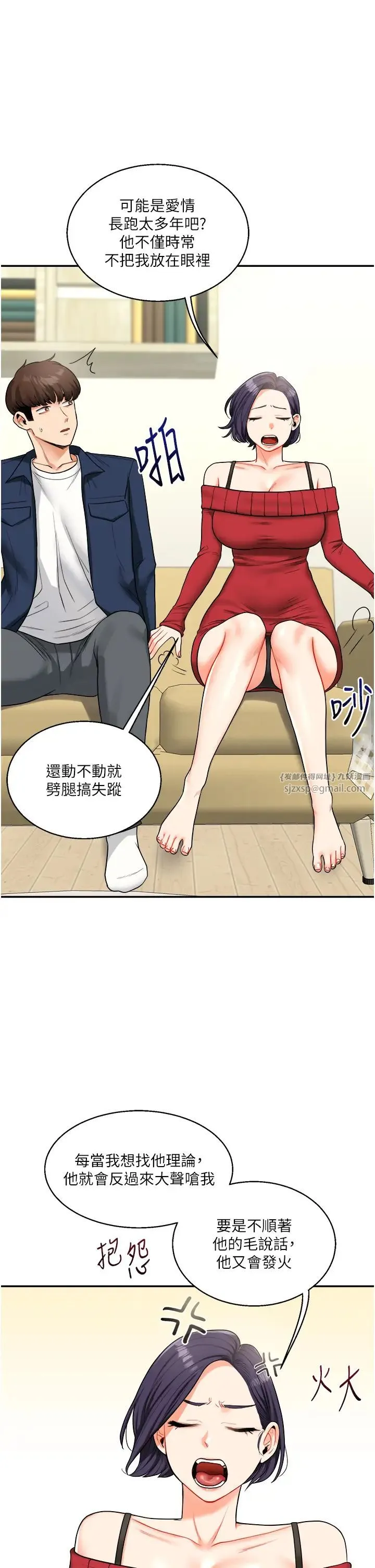 玩转学姊 - 第25話-讓學姐見識無敵斬男「棍」 - page 31