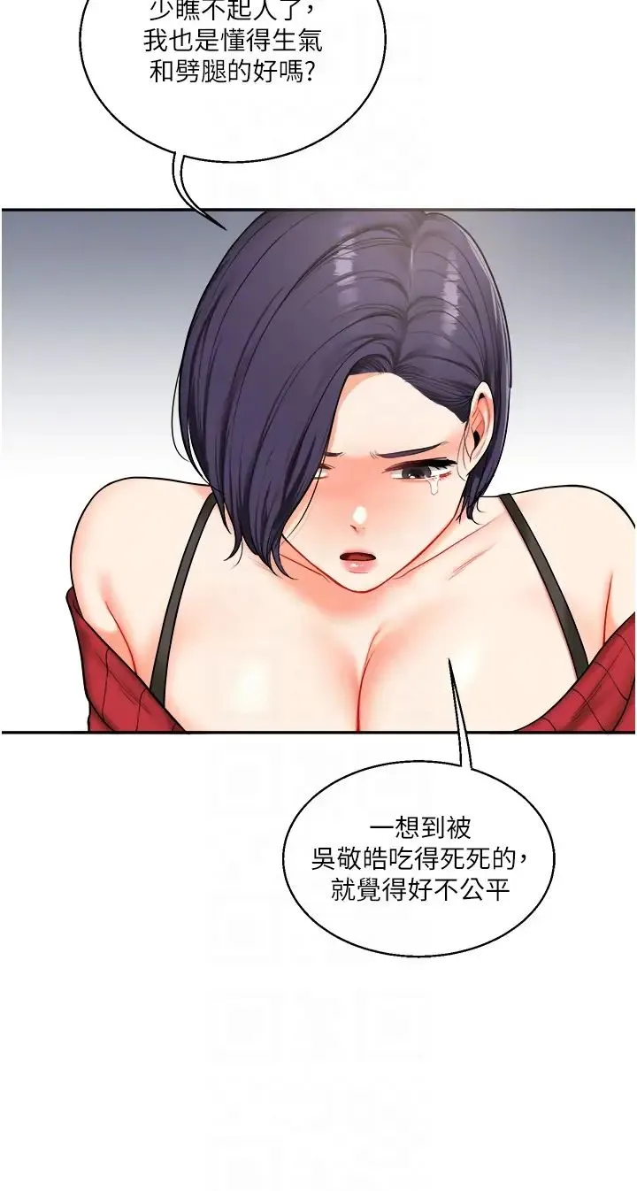 玩转学姊 - 第25話-讓學姐見識無敵斬男「棍」 - page 34