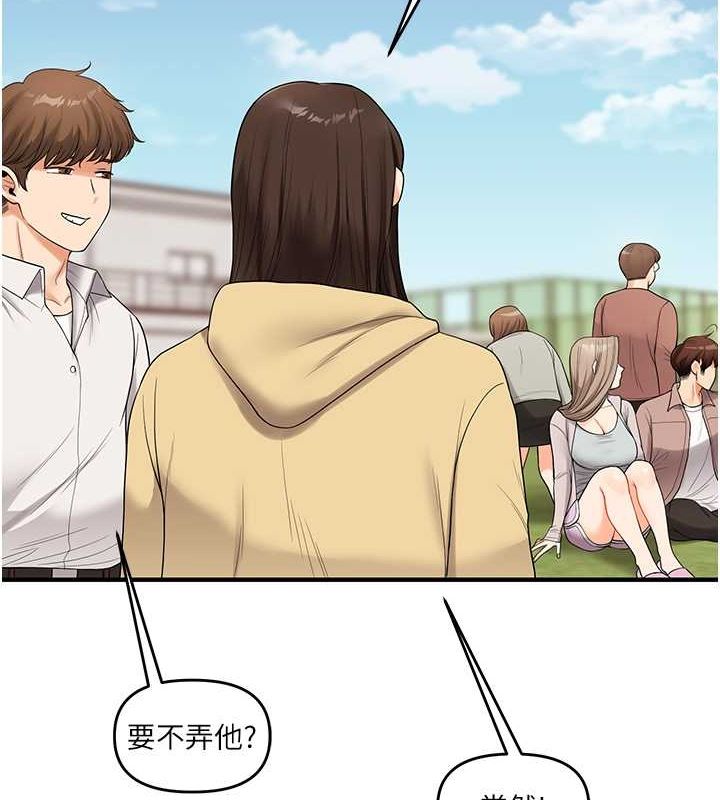 玩转学姊 - 第44話-假無意學姐的變裝趴邀請 - page 3