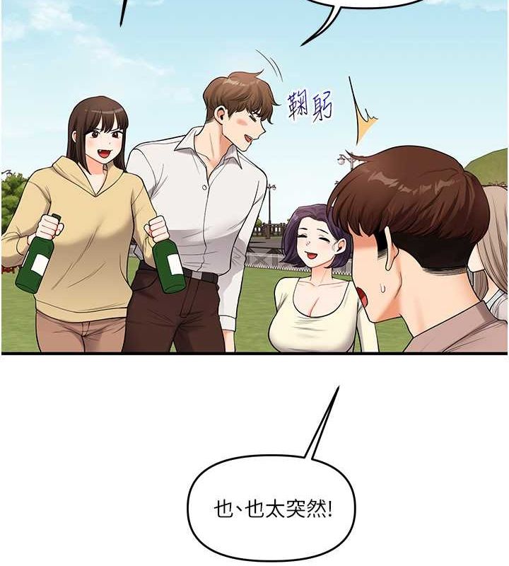 玩转学姊 - 第44話-假無意學姐的變裝趴邀請 - page 5