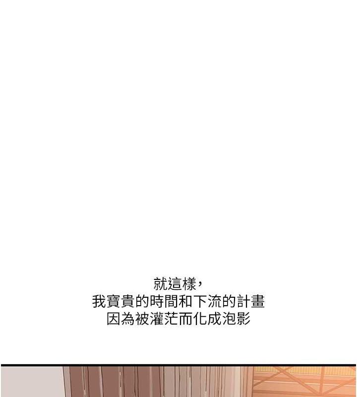 玩转学姊 - 第44話-假無意學姐的變裝趴邀請 - page 6