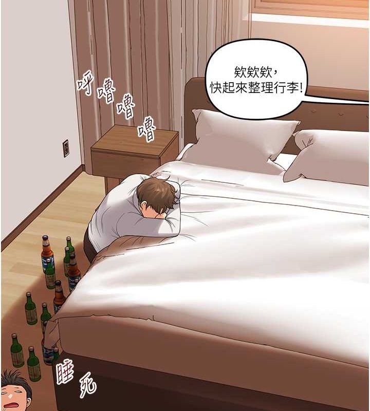 玩转学姊 - 第44話-假無意學姐的變裝趴邀請 - page 7