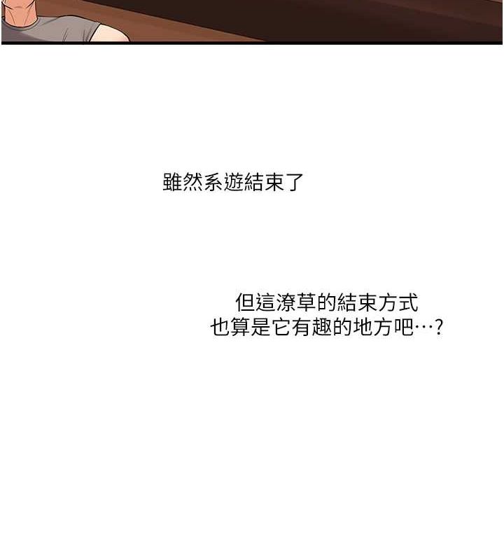 玩转学姊 - 第44話-假無意學姐的變裝趴邀請 - page 8