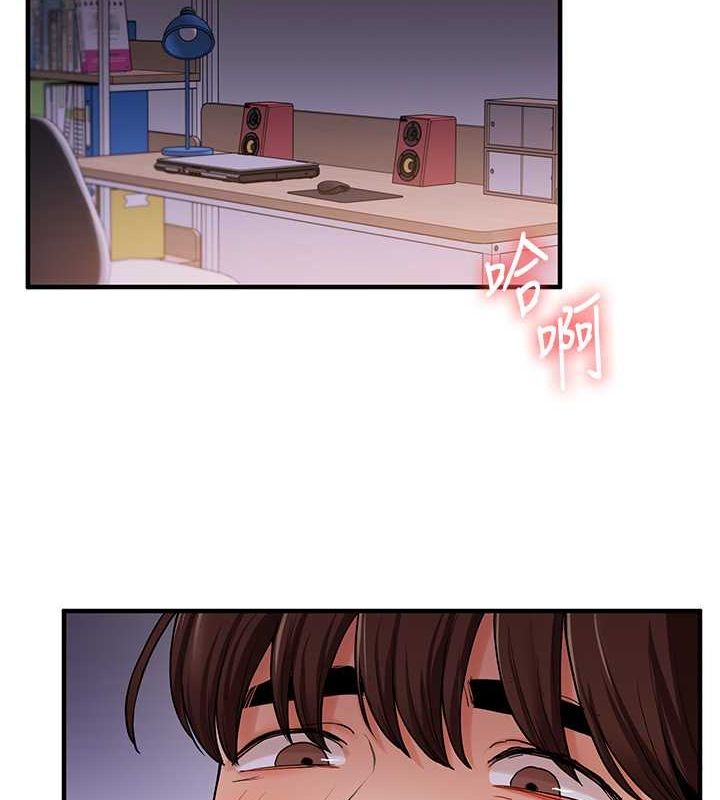 玩转学姊 - 第44話-假無意學姐的變裝趴邀請 - page 11