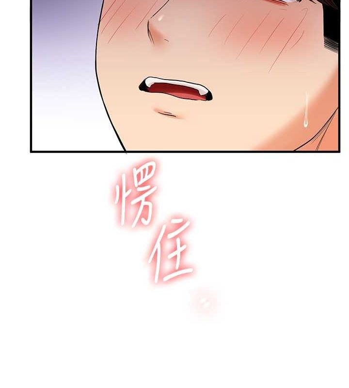 玩转学姊 - 第44話-假無意學姐的變裝趴邀請 - page 12