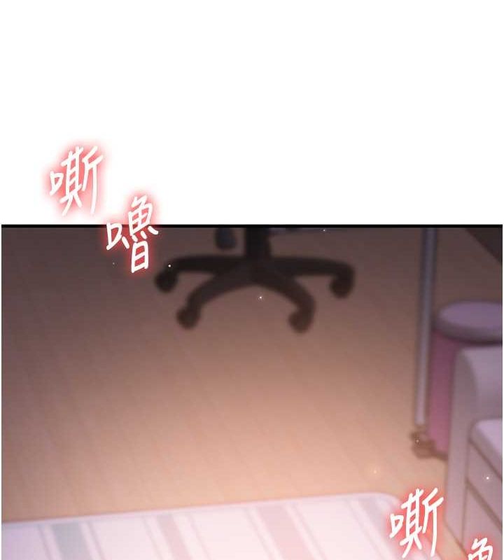玩转学姊 - 第44話-假無意學姐的變裝趴邀請 - page 13