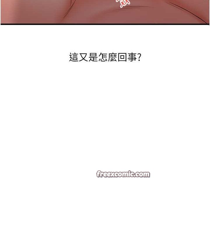 玩转学姊 - 第44話-假無意學姐的變裝趴邀請 - page 15