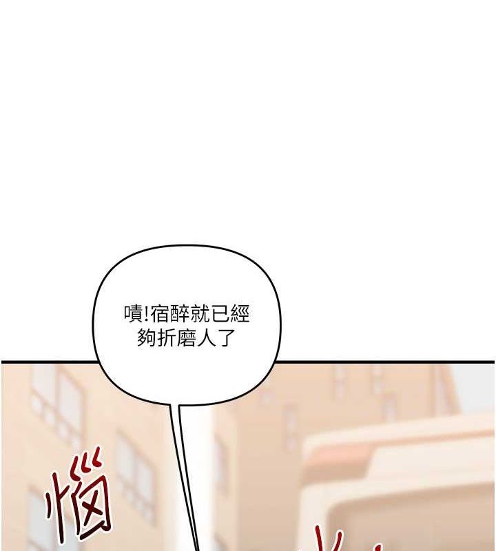 玩转学姊 - 第44話-假無意學姐的變裝趴邀請 - page 20