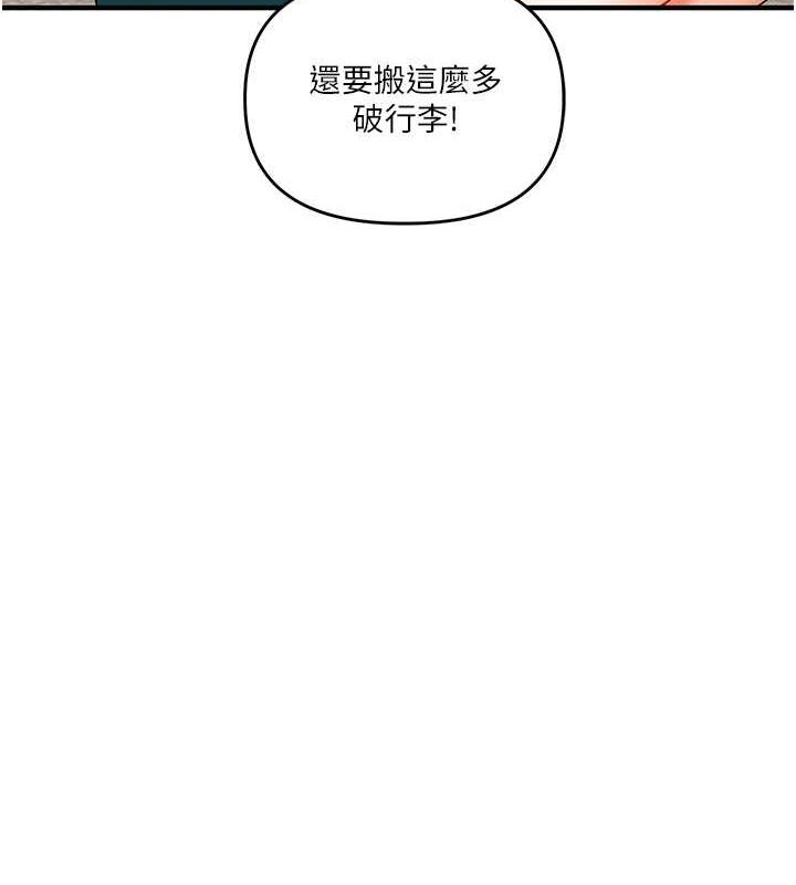 玩转学姊 - 第44話-假無意學姐的變裝趴邀請 - page 22