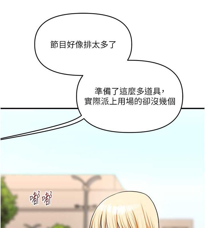 玩转学姊 - 第44話-假無意學姐的變裝趴邀請 - page 23
