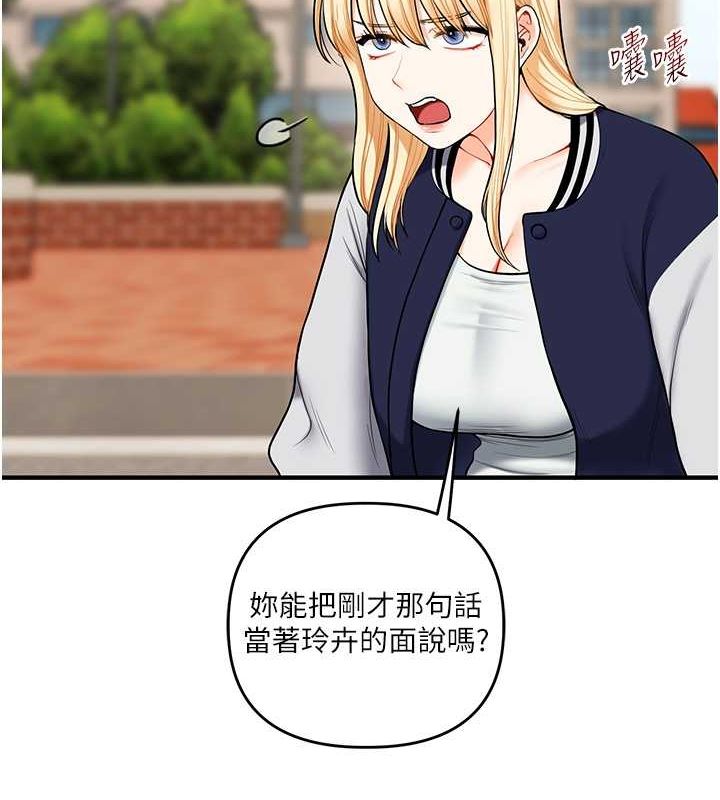 玩转学姊 - 第44話-假無意學姐的變裝趴邀請 - page 24