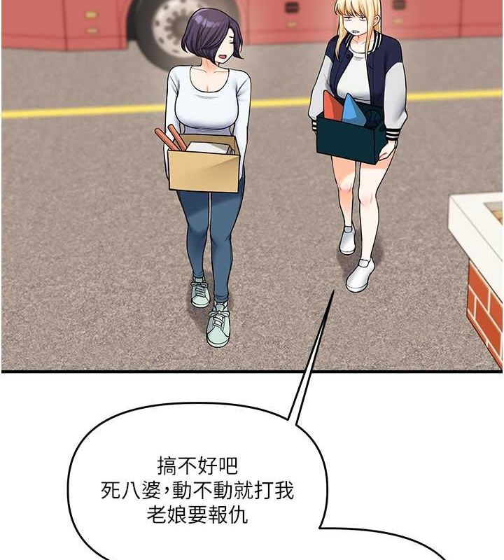 玩转学姊 - 第44話-假無意學姐的變裝趴邀請 - page 26