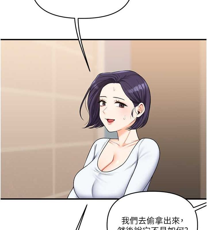 玩转学姊 - 第44話-假無意學姐的變裝趴邀請 - page 28