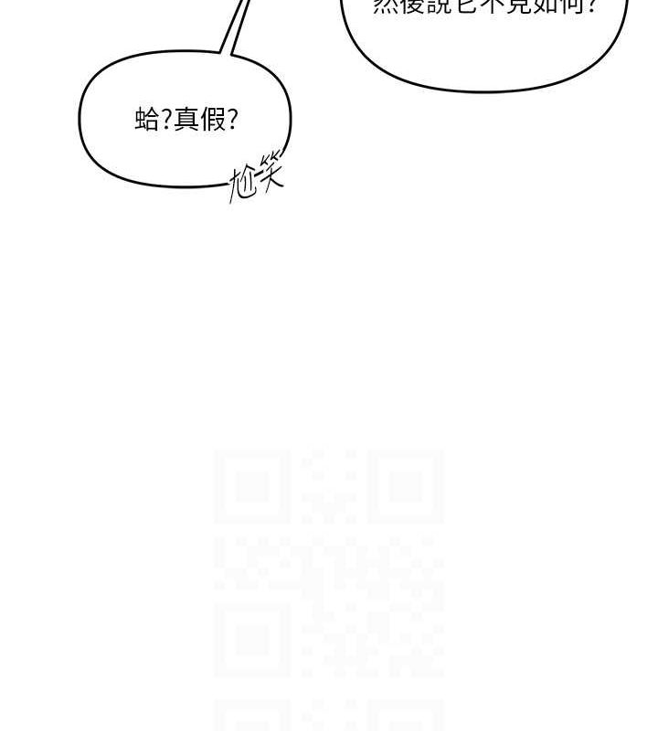玩转学姊 - 第44話-假無意學姐的變裝趴邀請 - page 29
