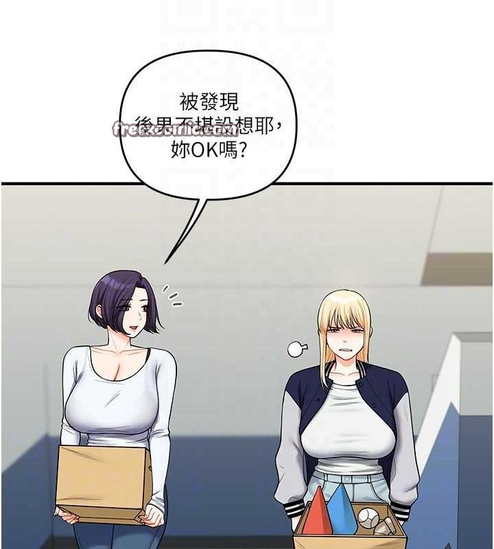玩转学姊 - 第44話-假無意學姐的變裝趴邀請 - page 30