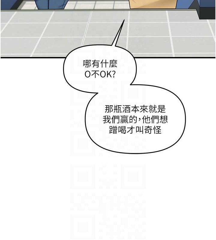玩转学姊 - 第44話-假無意學姐的變裝趴邀請 - page 31