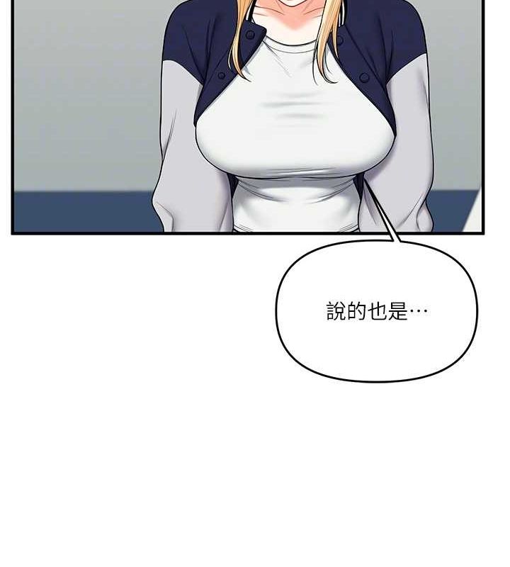 玩转学姊 - 第44話-假無意學姐的變裝趴邀請 - page 33