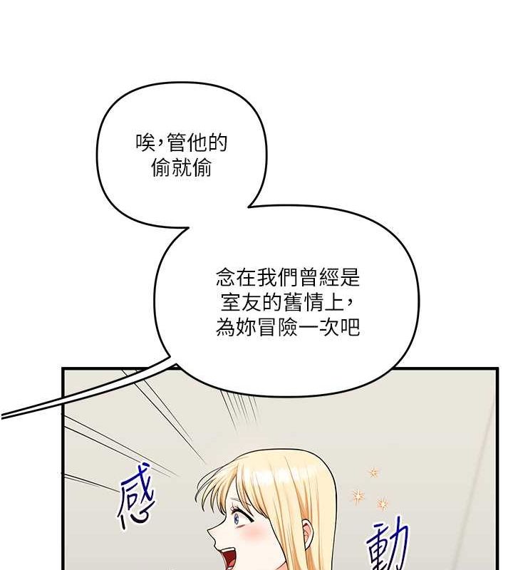 玩转学姊 - 第44話-假無意學姐的變裝趴邀請 - page 34