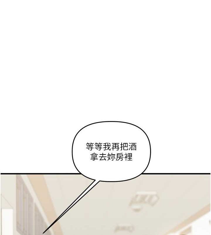 玩转学姊 - 第44話-假無意學姐的變裝趴邀請 - page 36