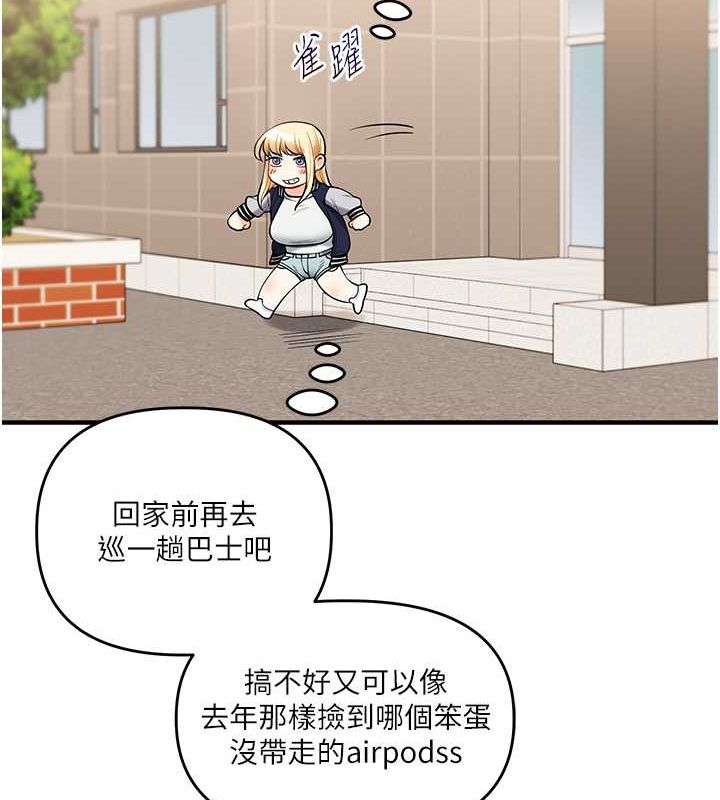 玩转学姊 - 第44話-假無意學姐的變裝趴邀請 - page 40