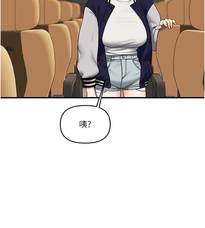 玩转学姊 - 第44話-假無意學姐的變裝趴邀請 - page 42