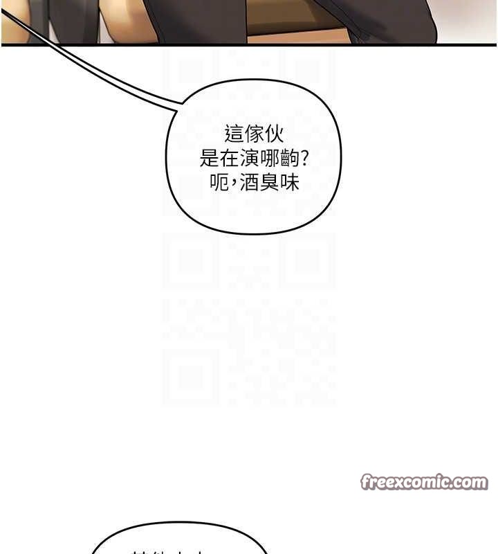 玩转学姊 - 第44話-假無意學姐的變裝趴邀請 - page 45