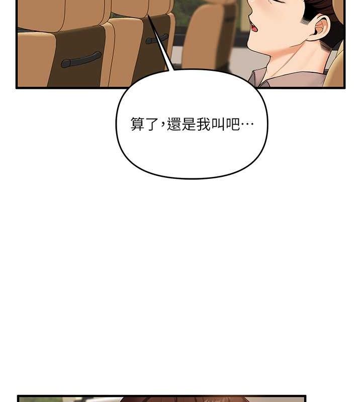 玩转学姊 - 第44話-假無意學姐的變裝趴邀請 - page 47