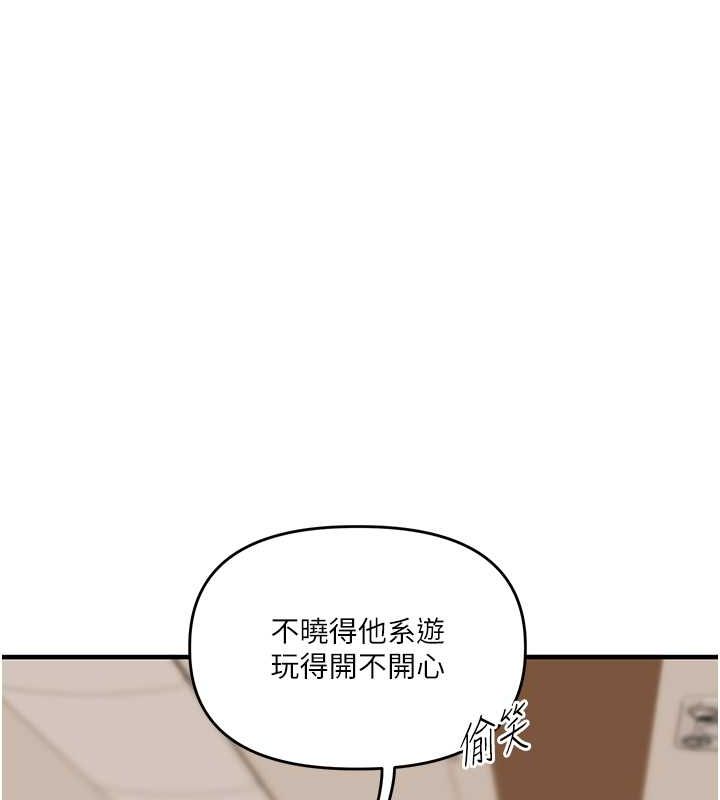 玩转学姊 - 第44話-假無意學姐的變裝趴邀請 - page 50