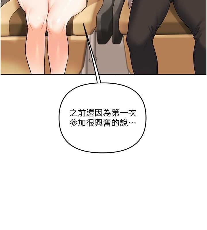 玩转学姊 - 第44話-假無意學姐的變裝趴邀請 - page 52