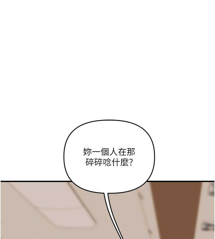 玩转学姊 - 第44話-假無意學姐的變裝趴邀請 - page 53