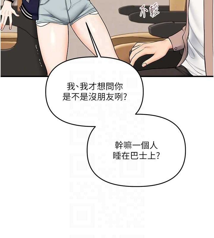 玩转学姊 - 第44話-假無意學姐的變裝趴邀請 - page 57