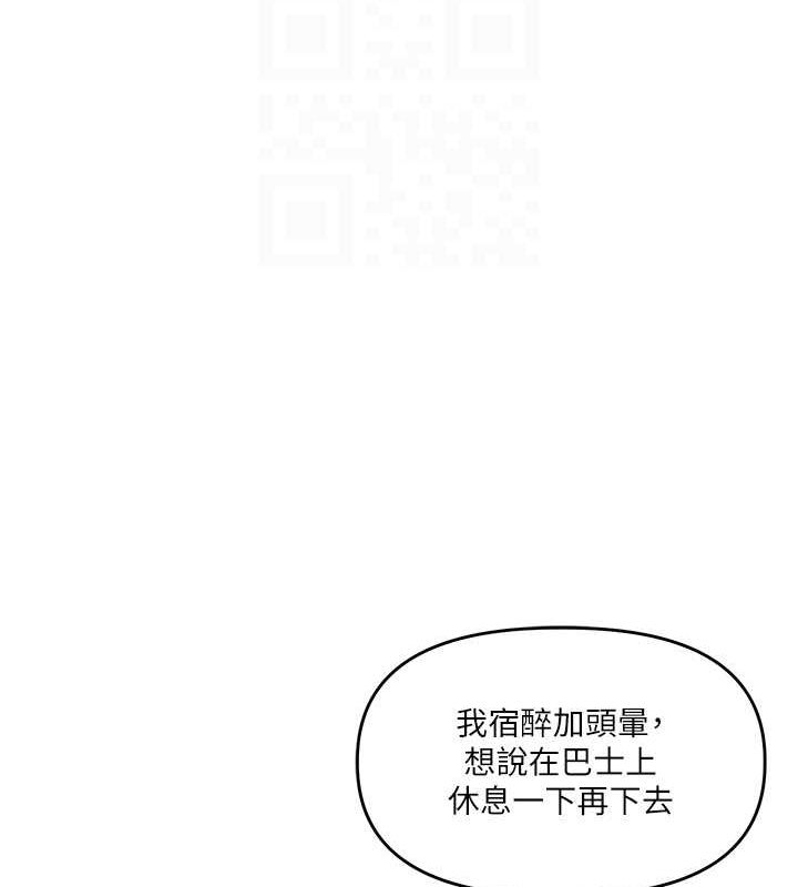 玩转学姊 - 第44話-假無意學姐的變裝趴邀請 - page 58