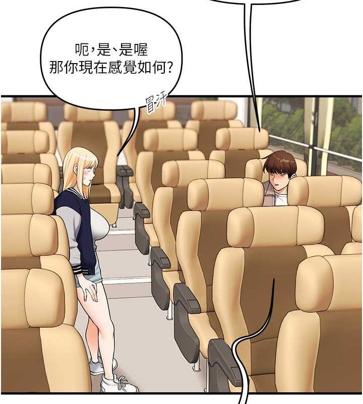 玩转学姊 - 第44話-假無意學姐的變裝趴邀請 - page 59