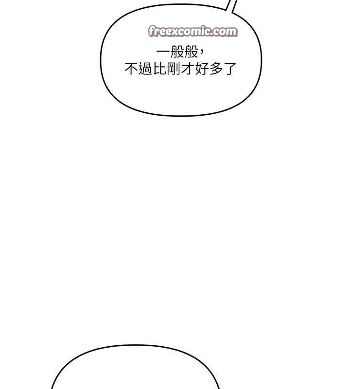玩转学姊 - 第44話-假無意學姐的變裝趴邀請 - page 60
