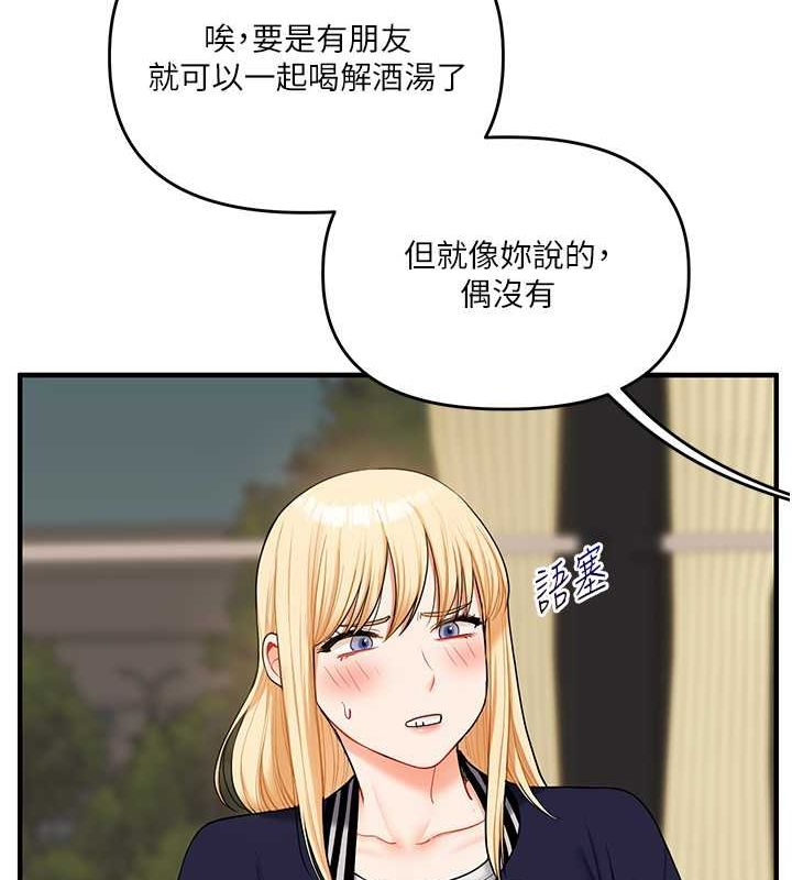 玩转学姊 - 第44話-假無意學姐的變裝趴邀請 - page 61