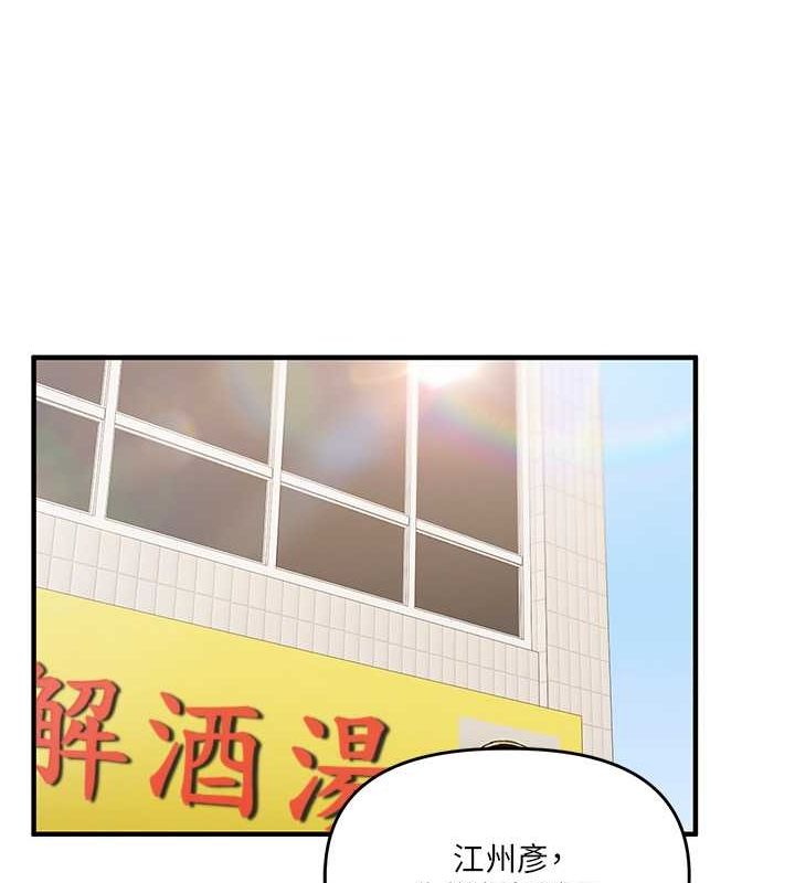 玩转学姊 - 第44話-假無意學姐的變裝趴邀請 - page 64
