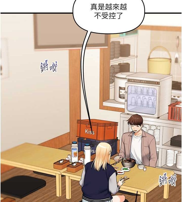 玩转学姊 - 第44話-假無意學姐的變裝趴邀請 - page 66