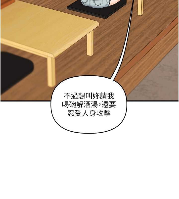 玩转学姊 - 第44話-假無意學姐的變裝趴邀請 - page 67