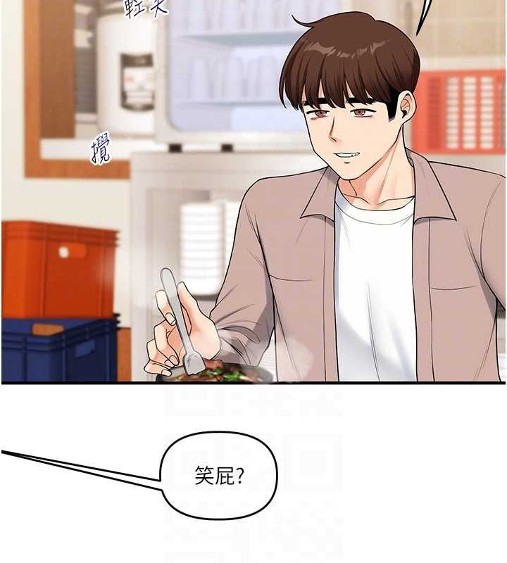 玩转学姊 - 第44話-假無意學姐的變裝趴邀請 - page 69