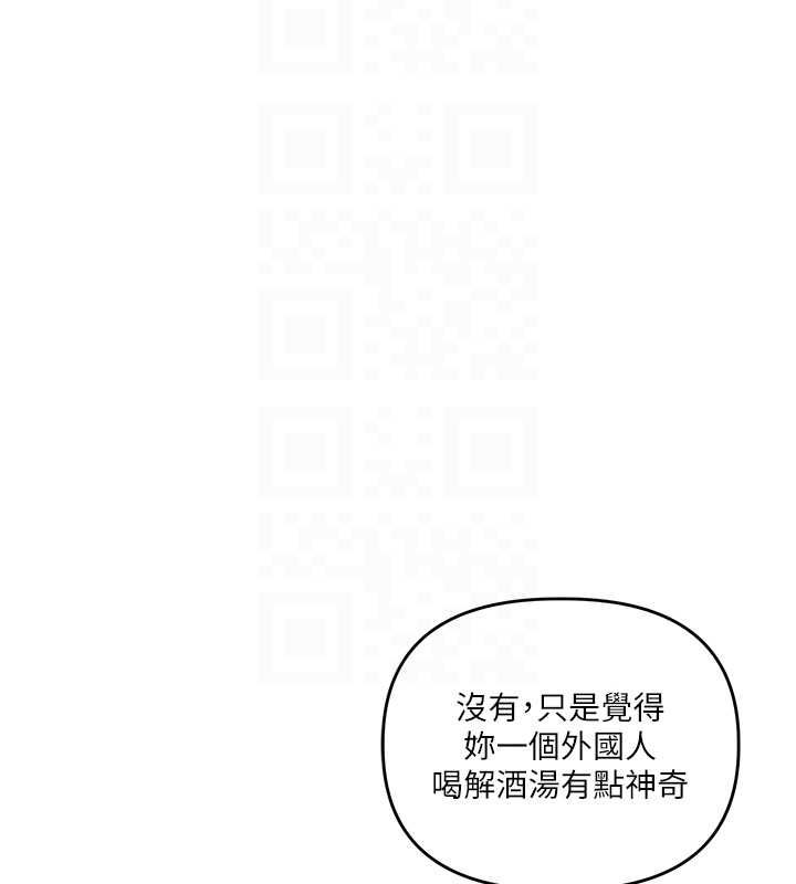 玩转学姊 - 第44話-假無意學姐的變裝趴邀請 - page 70