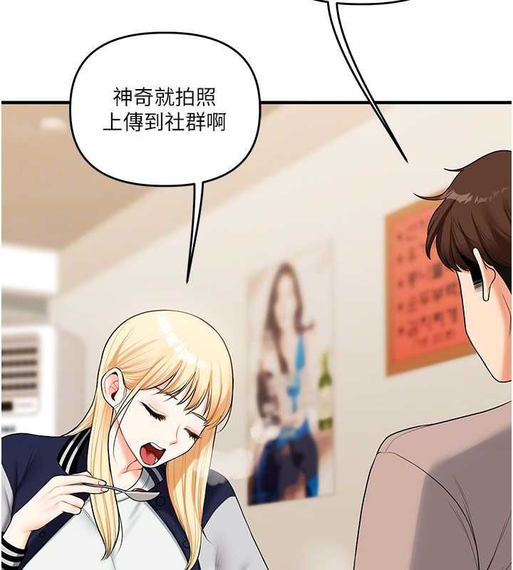 玩转学姊 - 第44話-假無意學姐的變裝趴邀請 - page 71