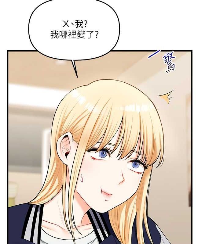 玩转学姊 - 第44話-假無意學姐的變裝趴邀請 - page 74