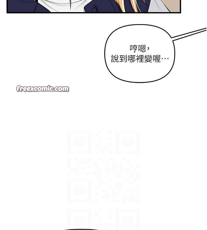 玩转学姊 - 第44話-假無意學姐的變裝趴邀請 - page 75