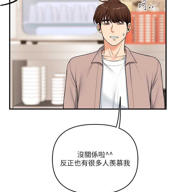 玩转学姊 - 第44話-假無意學姐的變裝趴邀請 - page 80