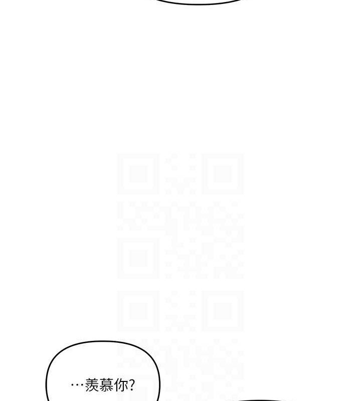 玩转学姊 - 第44話-假無意學姐的變裝趴邀請 - page 81