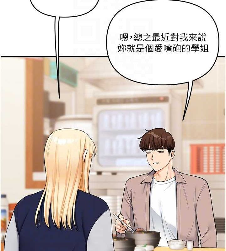 玩转学姊 - 第44話-假無意學姐的變裝趴邀請 - page 82