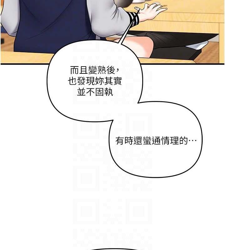玩转学姊 - 第44話-假無意學姐的變裝趴邀請 - page 83