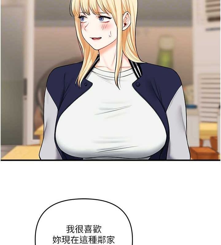 玩转学姊 - 第44話-假無意學姐的變裝趴邀請 - page 85